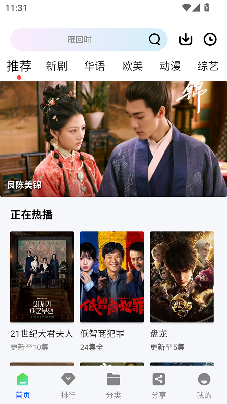 极境视频截图3