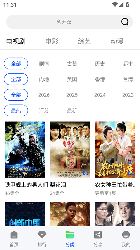 极境视频截图4