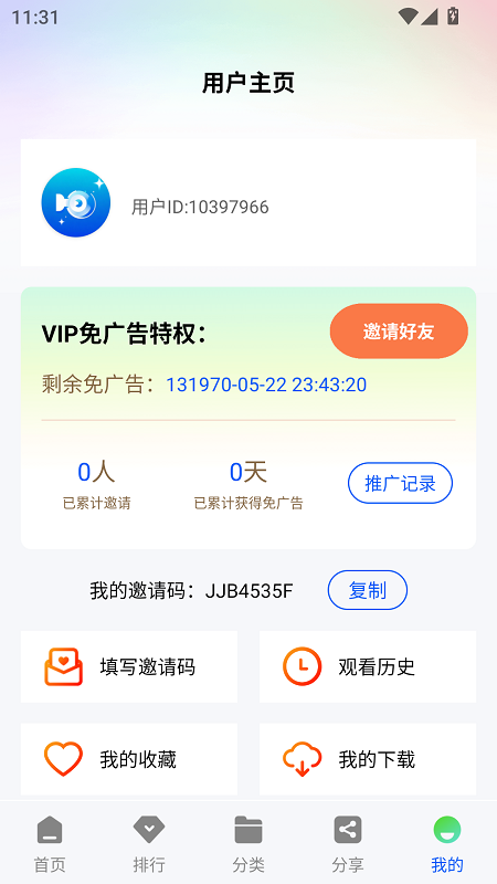 极境视频截图5