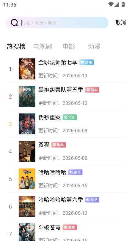 极境视频