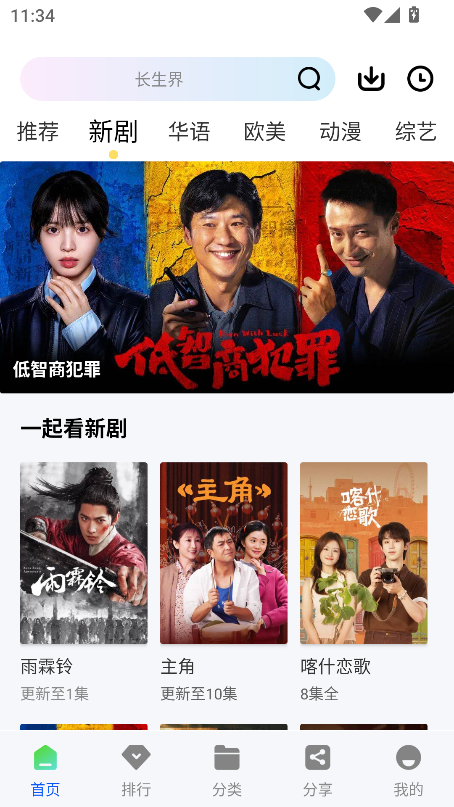 极境视频