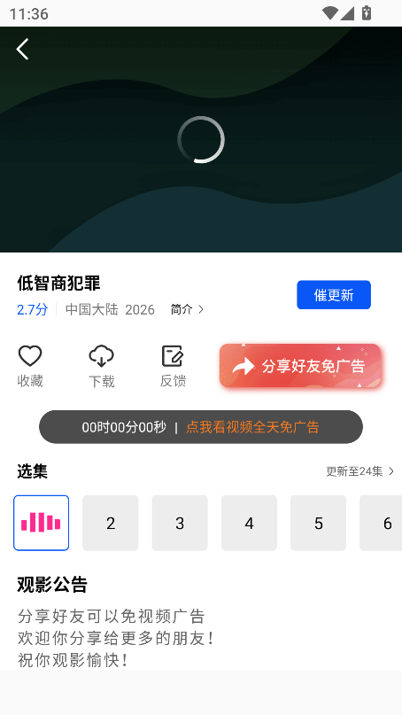 极境视频