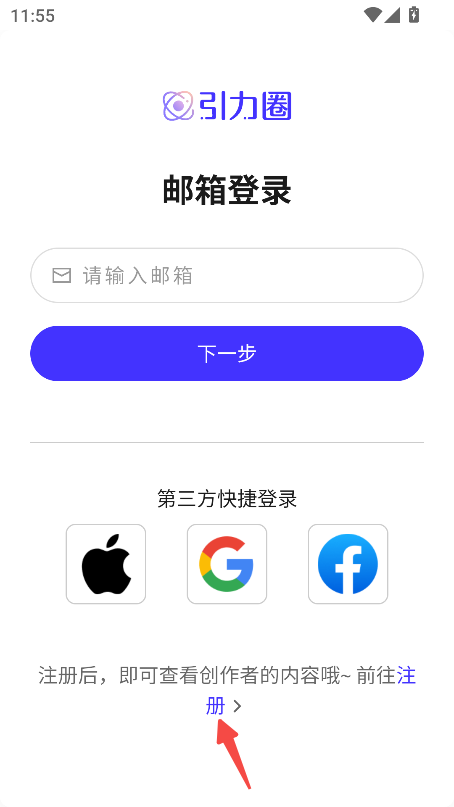 引力圈