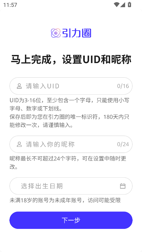 引力圈