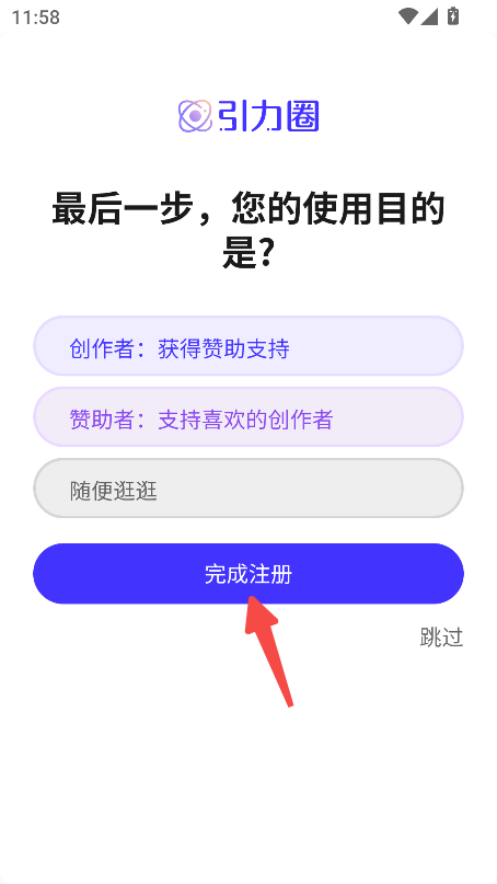 引力圈