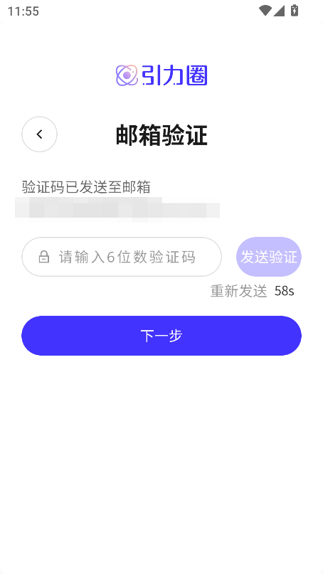 引力圈
