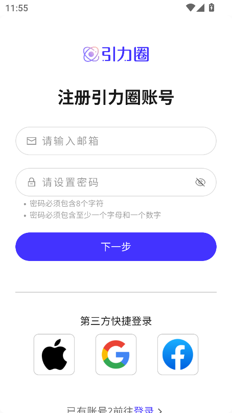 引力圈