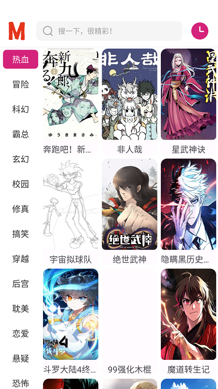 ovo漫画截图1