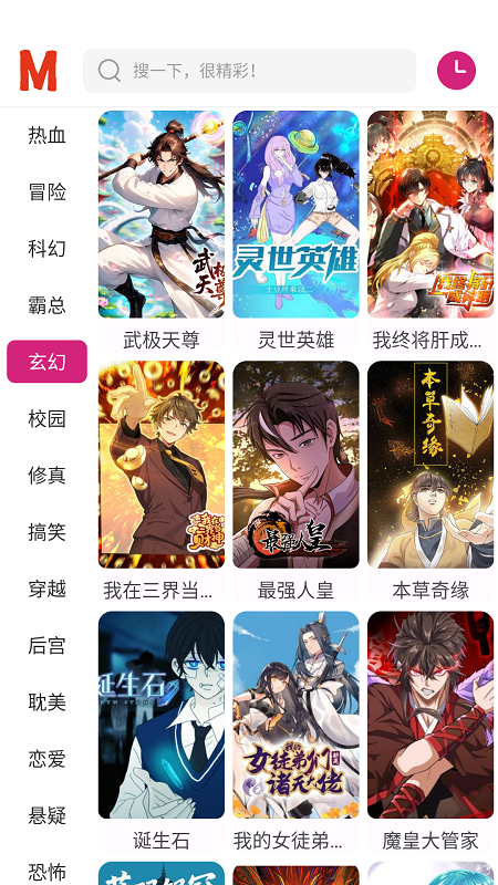 ovo漫画截图5