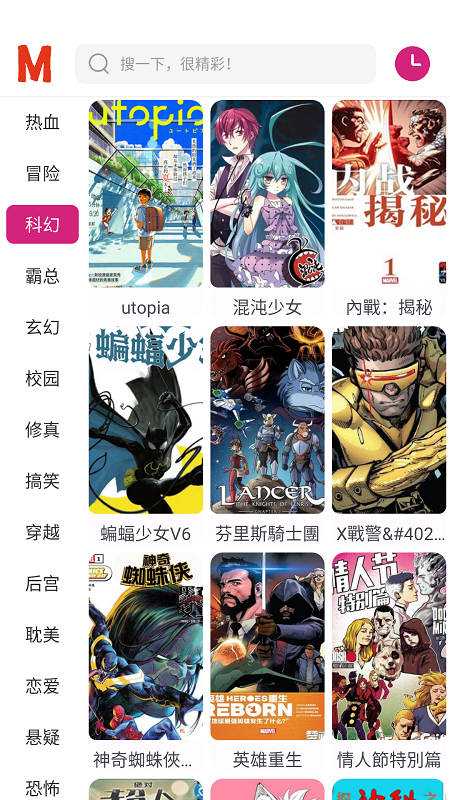 ovo漫画截图4