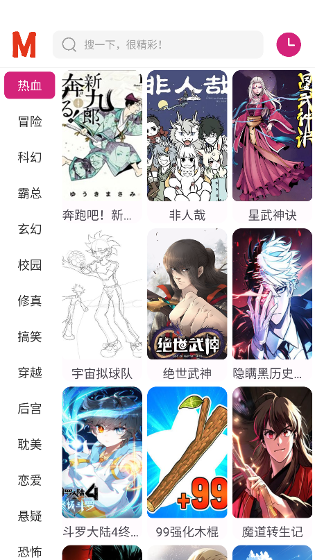 ovo漫画