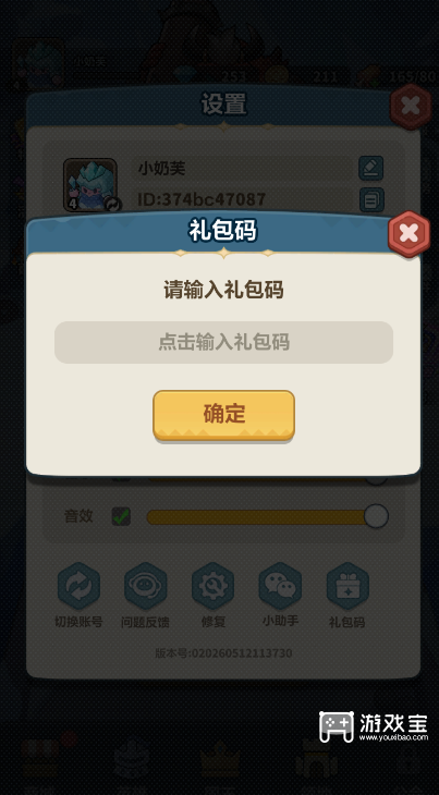 永远的蔚蓝星球礼包码五月最新一览2026