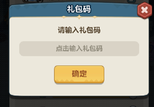 永远的蔚蓝星球礼包码五月最新一览2026