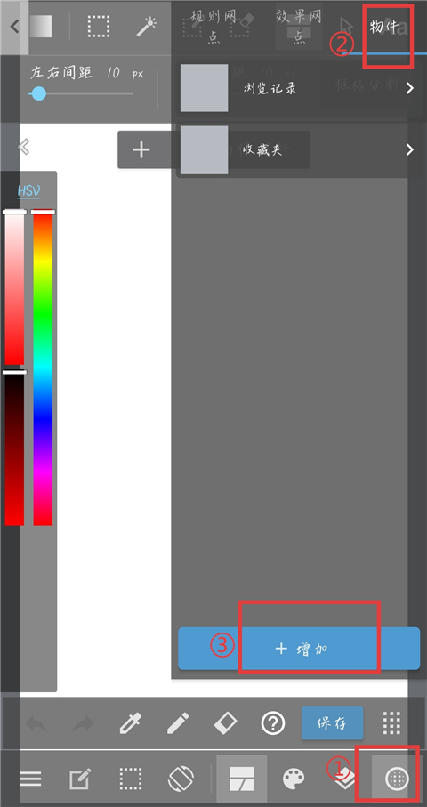 MediBang Paint手机版
