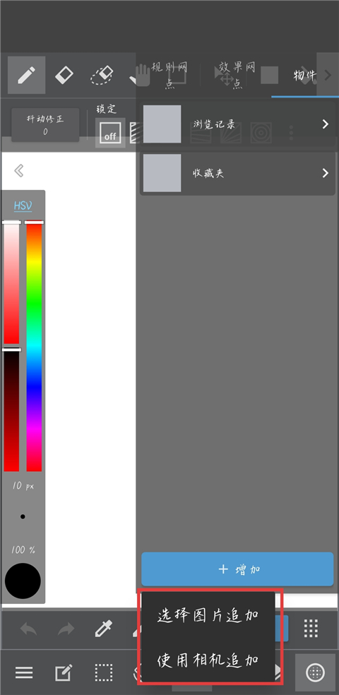 MediBang Paint手机版
