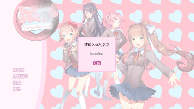 遗忘之爱