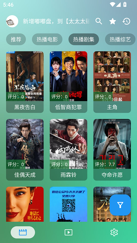 OK影视Pro截图1