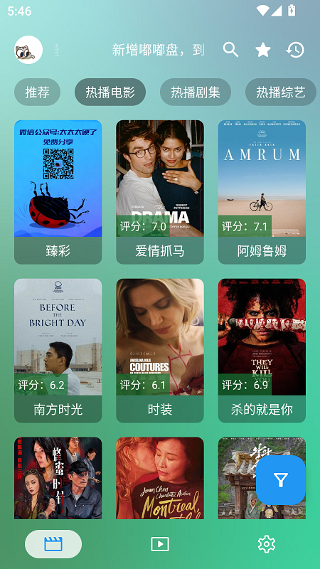 OK影视Pro截图2