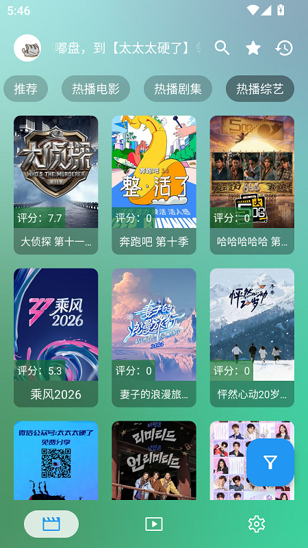 OK影视Pro截图5