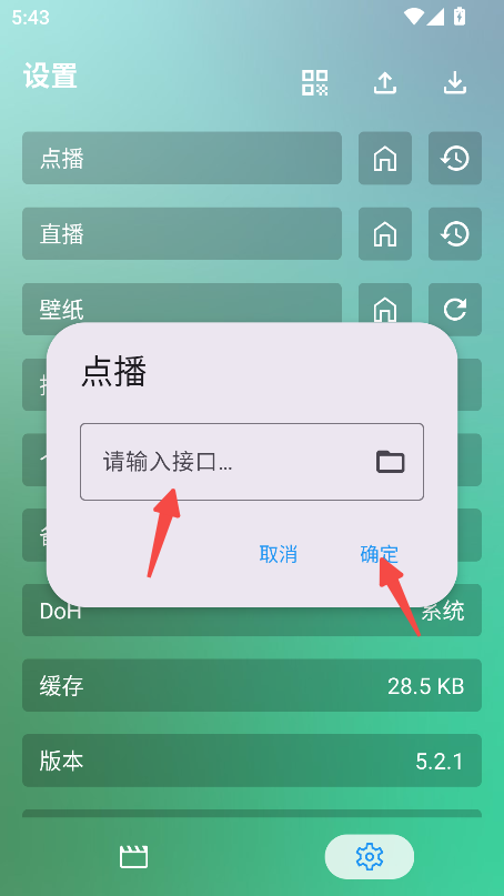 OK影视Pro