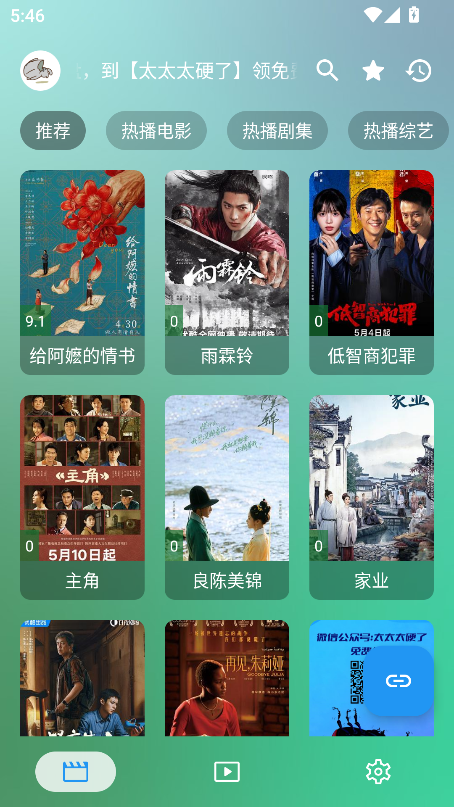 OK影视Pro