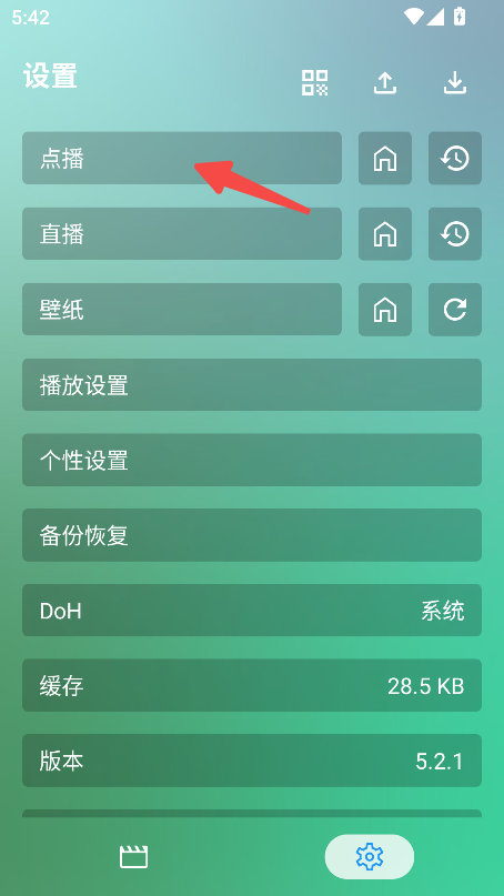 OK影视Pro