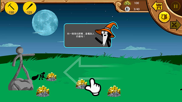 火柴人战争遗产超级魔改版
