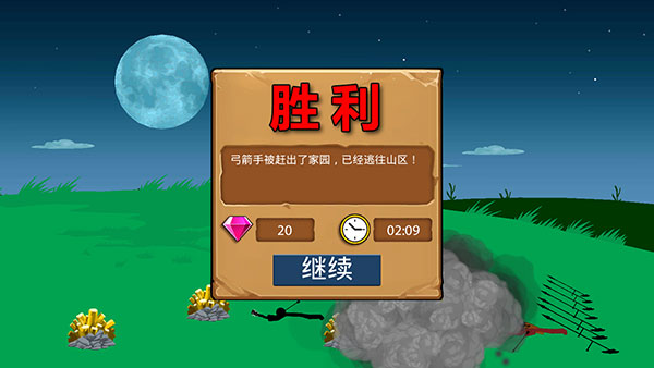 火柴人战争遗产超级魔改版