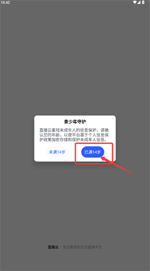 直播云