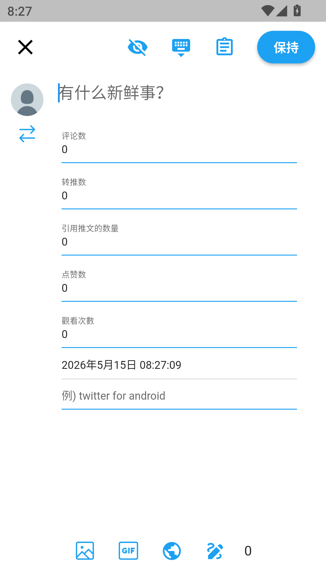 TwiNote截图5