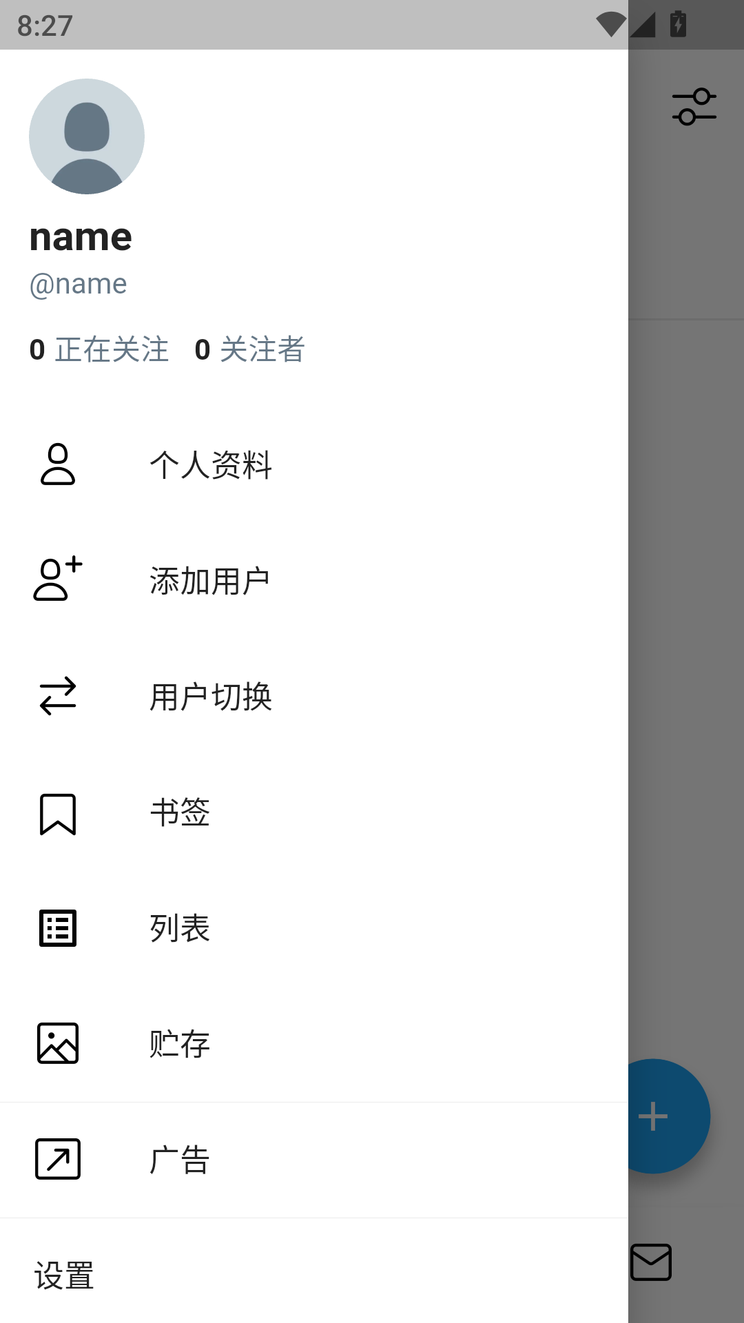 TwiNote截图3