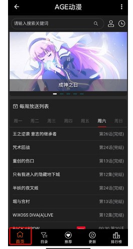 age动漫