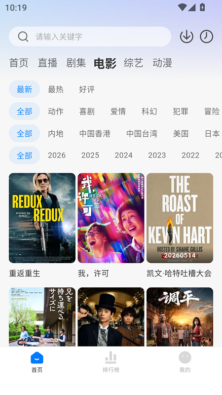 松子影视截图2