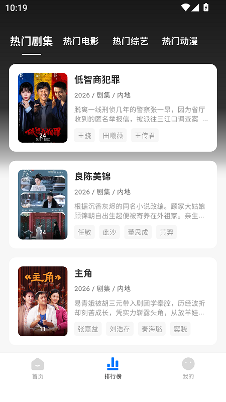 松子影视截图5