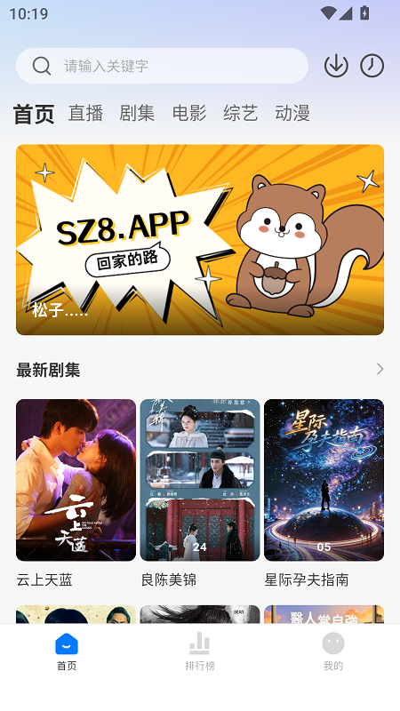 松子影视截图4