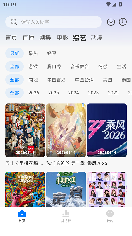 松子影视截图3