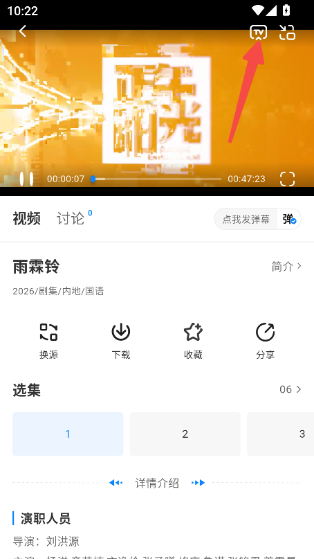 松子影视