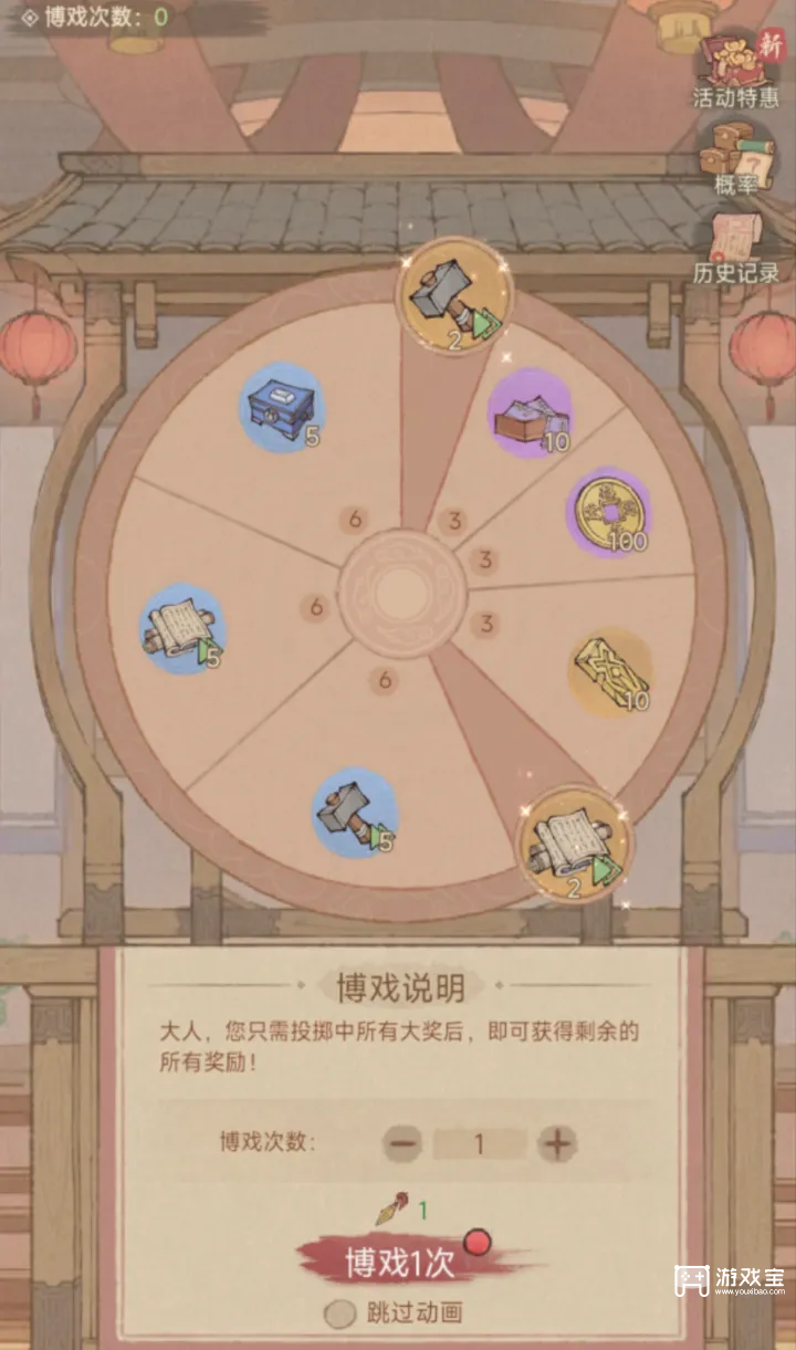 这城有良田欢宴博戏活动详细攻略