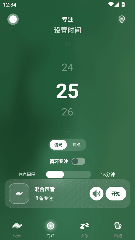 极光睡眠
