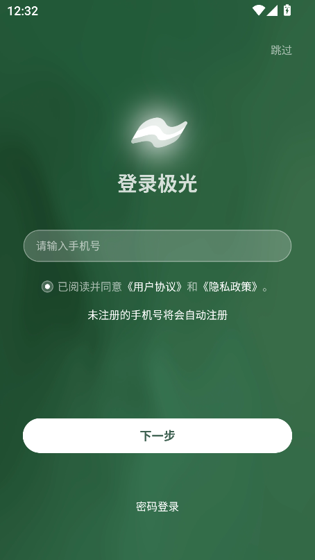 极光睡眠