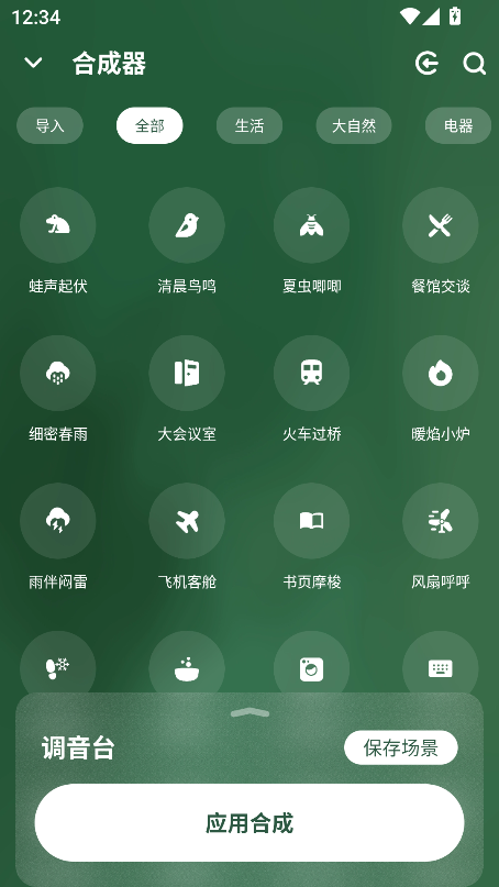 极光睡眠