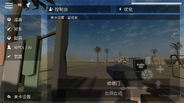 暴力沙盒仇恨截图3
