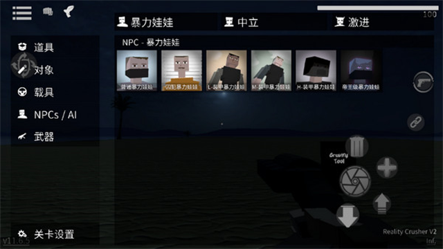 暴力沙盒仇恨截图1