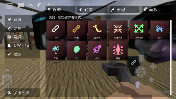 暴力沙盒仇恨