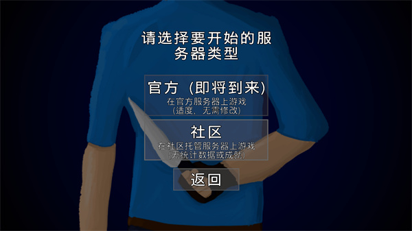 暴力沙盒仇恨