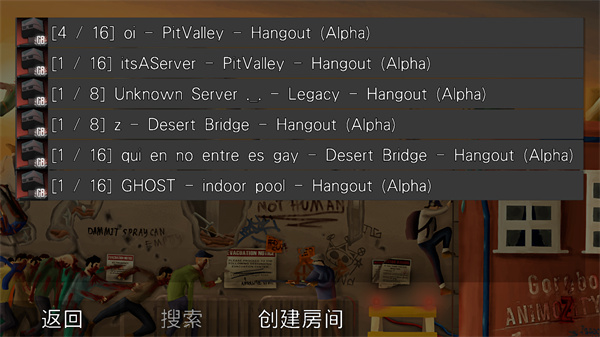 暴力沙盒仇恨