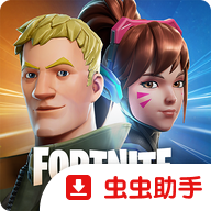 堡垒之夜国际服最新版