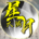 星月大陆放置帝国