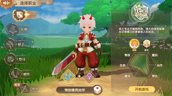 不休的勇士