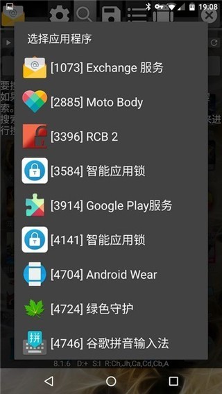 gg修改器最新版截图2